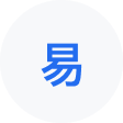 安丘网易企业邮箱