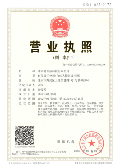 安丘网易企业邮箱