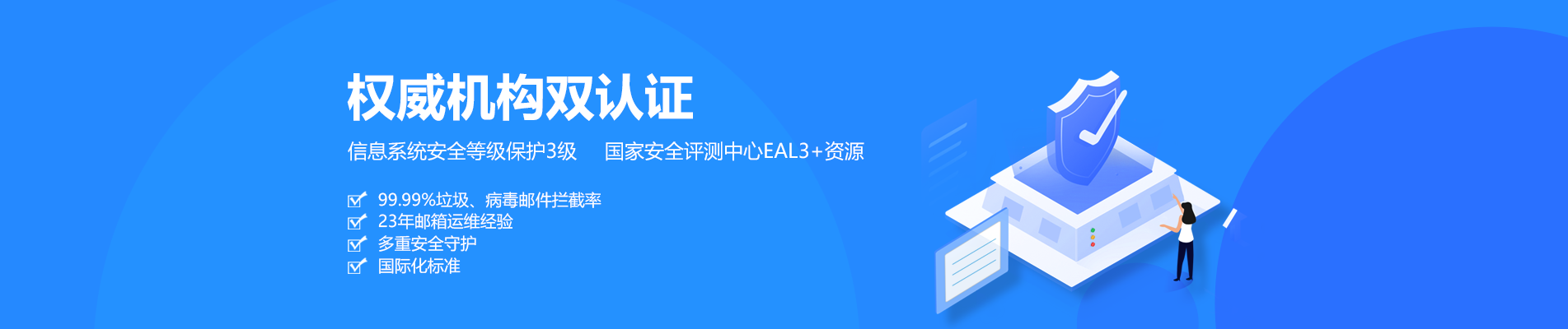 安丘网易企业邮箱