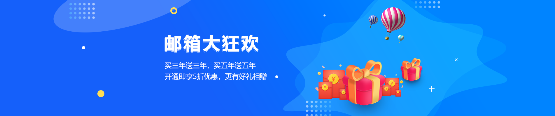 安丘网易企业邮箱
