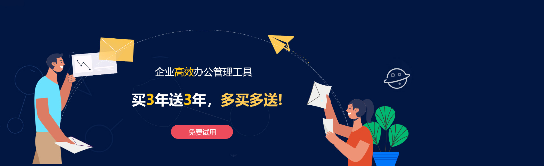 安丘网易企业邮箱